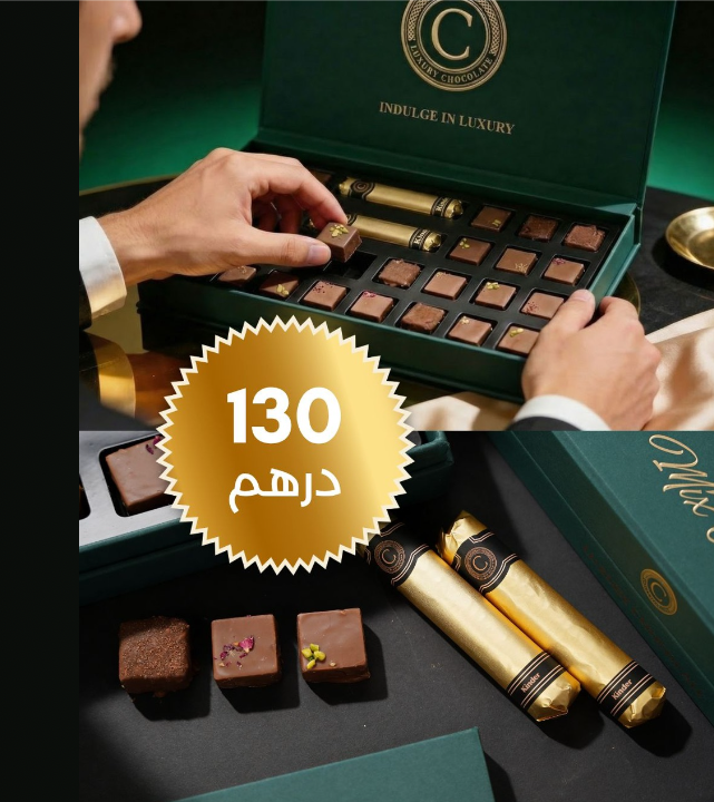 علبة شوكولاتة فاخرة مشكلة